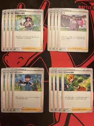 Gardenia's Vivify U 065/067 Chokai Adventurer's Discovery Rose