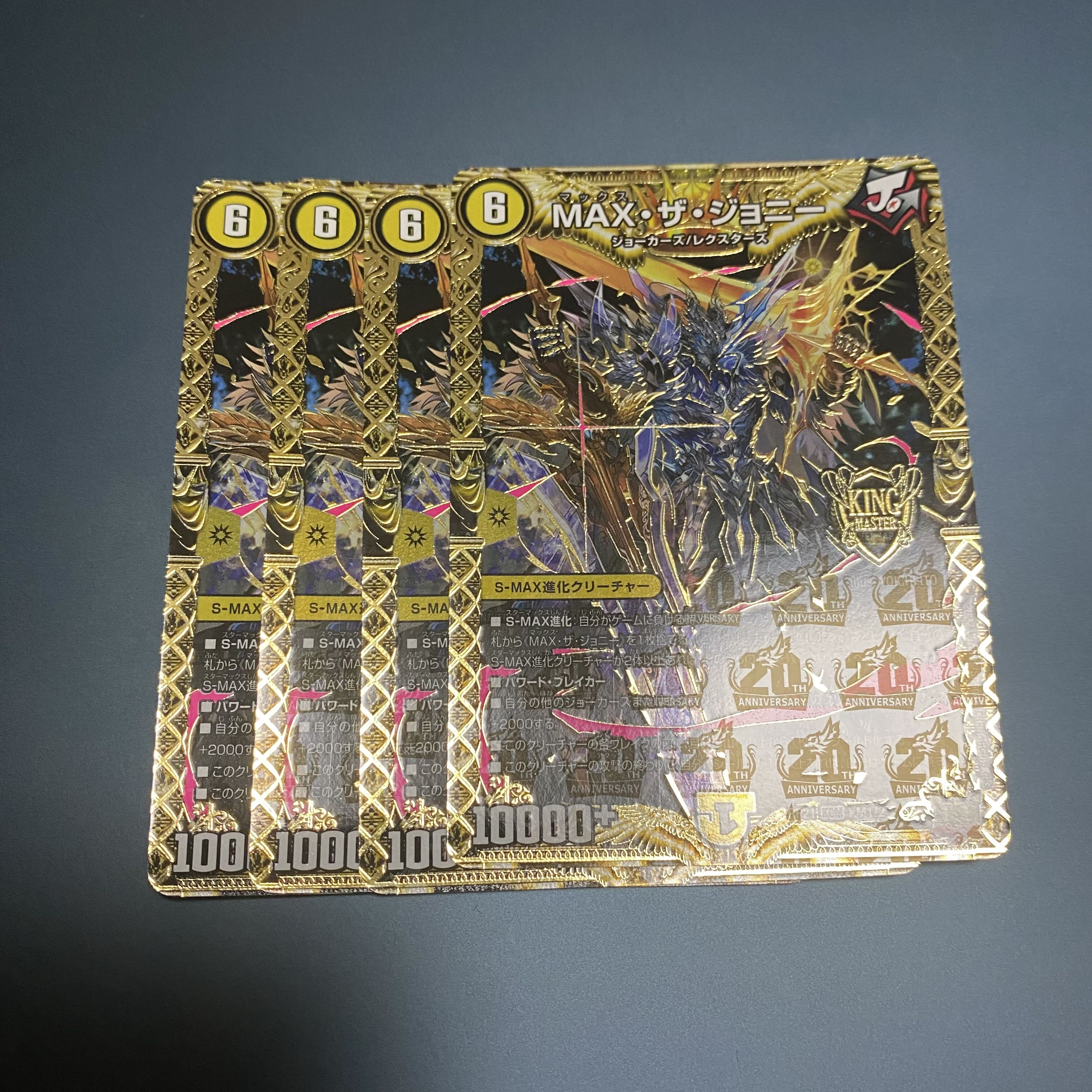 MAX the Johnny KGM KM1/2