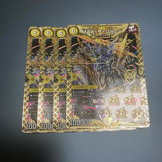 MAX the Johnny KGM KM1/2