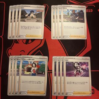 ネズ 173/190 チェレンの気くばり シバ ススキ