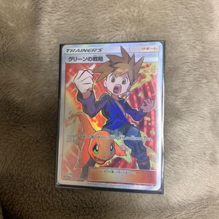 グリーンの戦略 SR