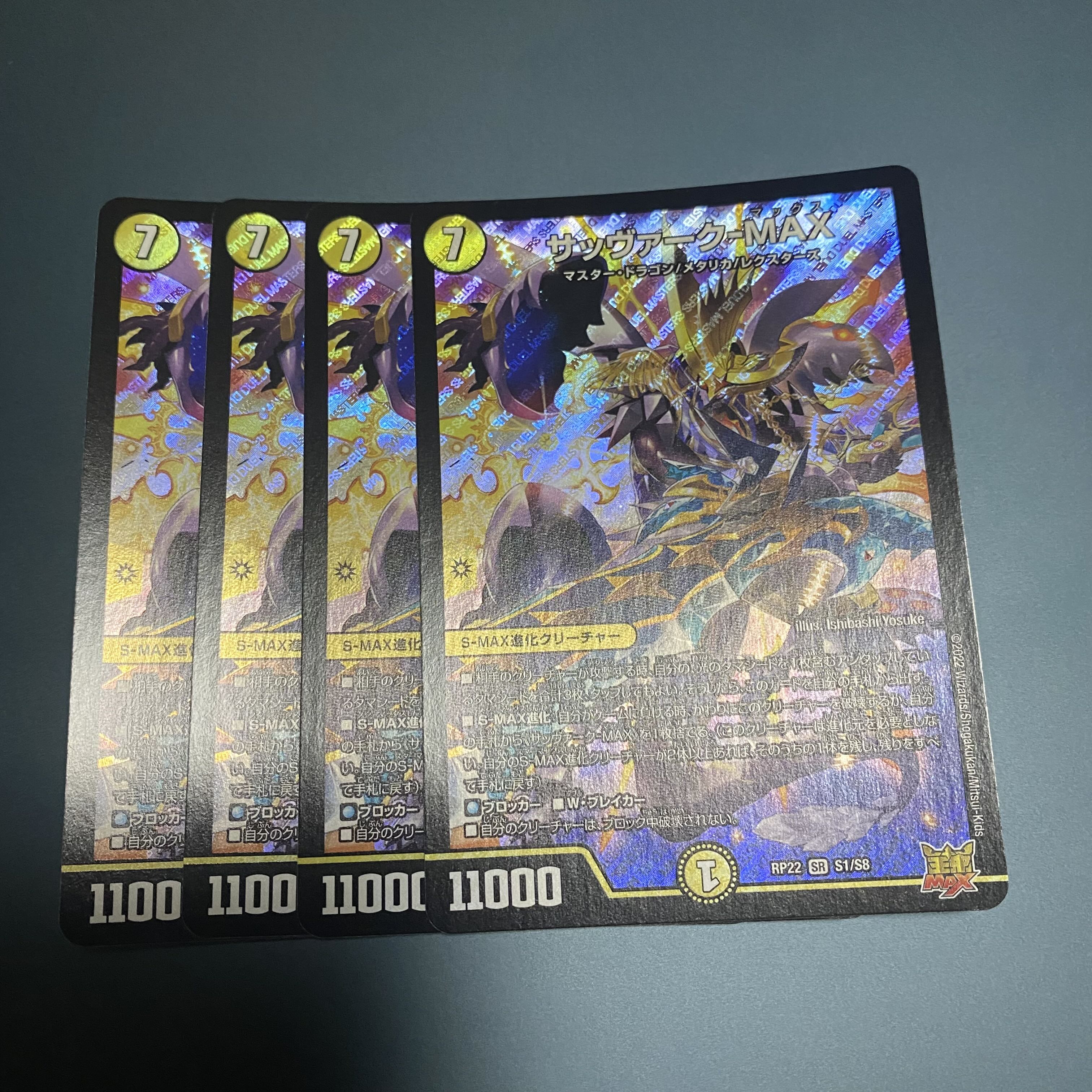 Sabbagh-MAX SR S1/S8