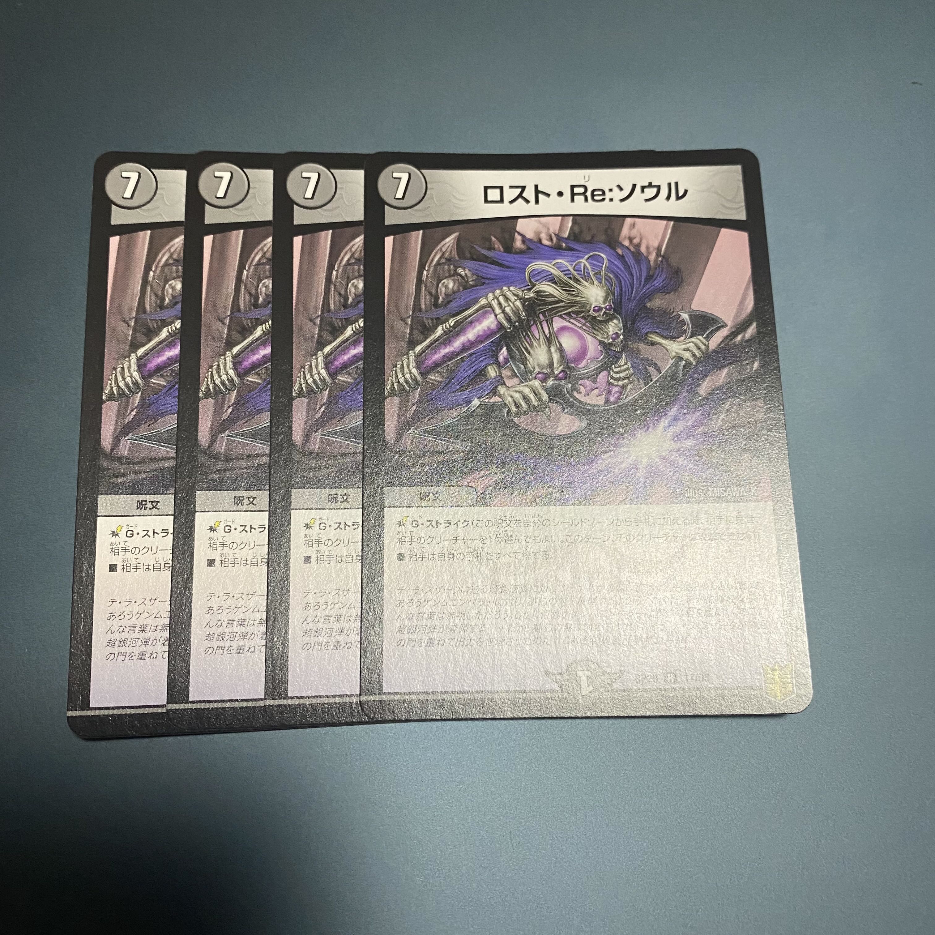 Disappear, Re: Soul R 17/95