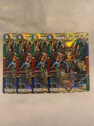 Forbidden Dragon King Vol-Val-8 KGM M16/M40