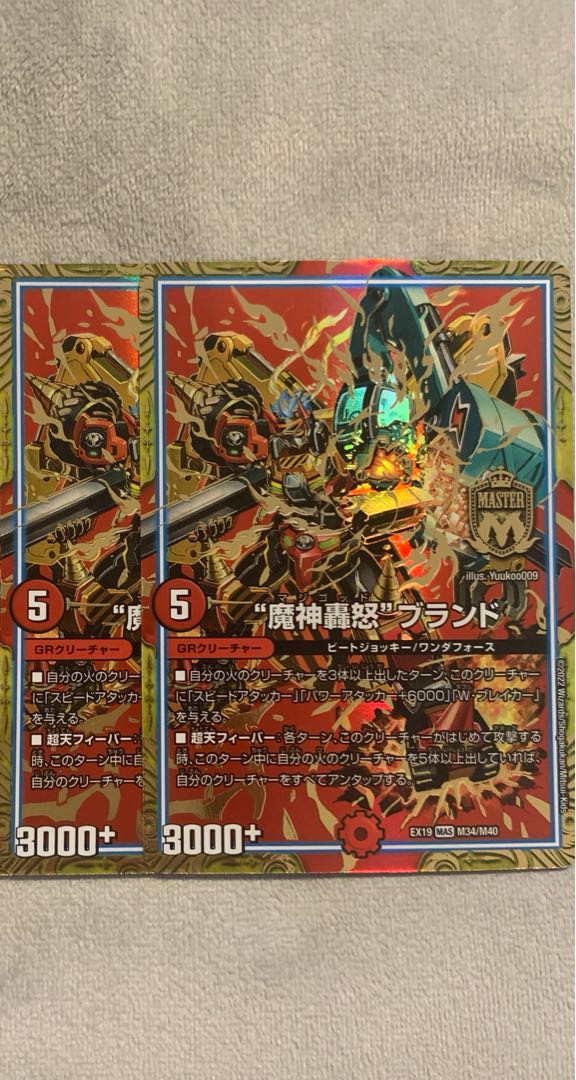 MAS M34/M40, "Majin Todoroki" brand