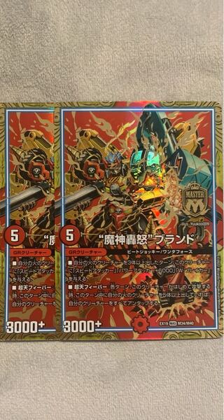 MAS M34/M40, "Majin Todoroki" brand