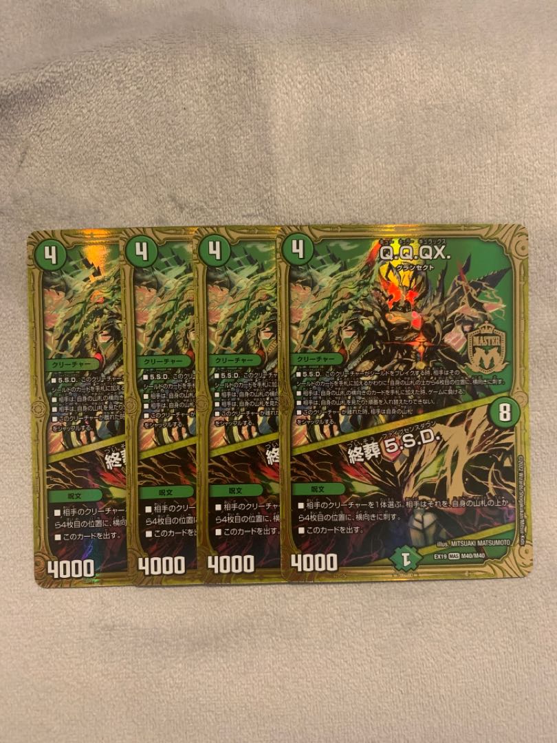 Q.Q.QX.|Funeral 5.S.D. MAS M40/M40