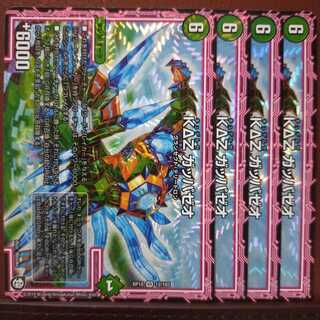 Set Discount KΔZ Gappazeo