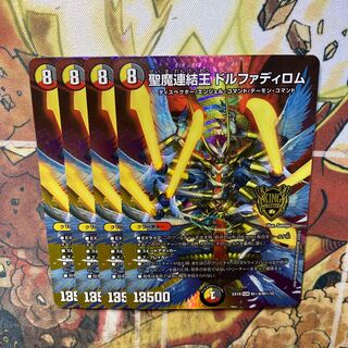 Holy Demon Consolidated King Dolfadilom, set of 4