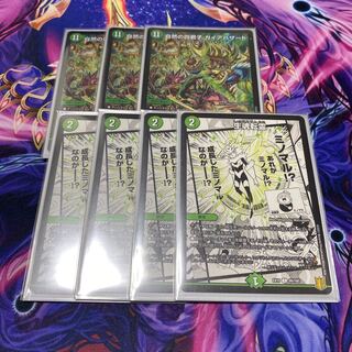 Four Princes of Nature Gaia Hazard SR S8/S8 Life Soul Transfer Spirit