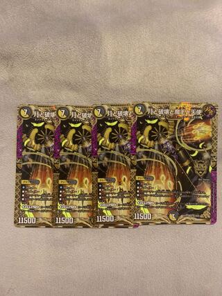 月と破壊と魔王と天使 KGM M2/M40