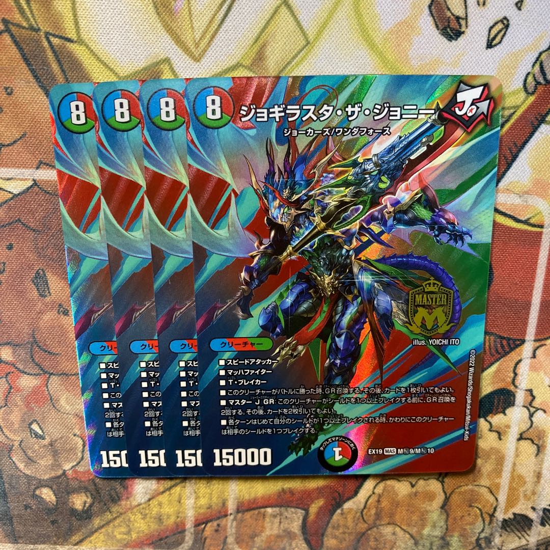 Jogirasta the Johnny, set of 4