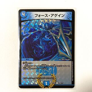 フォース・アゲイン