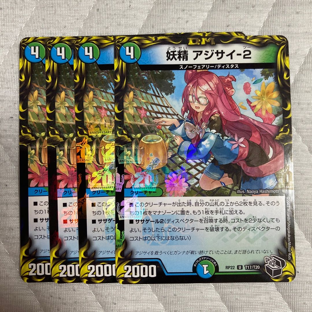 Fairy Hydrangea-2 (20th Black Treasure) U-foil T17/T20