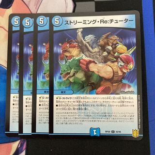 Streaming Re: Tutor U 35/95