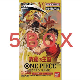 謀略の王国　5BOX