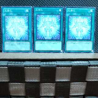 Popotan] Yu-Gi-Oh! 2959 Celestial Transformation 3 Normal