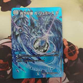 Manjikkai gakka Manjikkai ga lumise