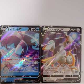 ArceusV RR + LumineonV RR 1 set
