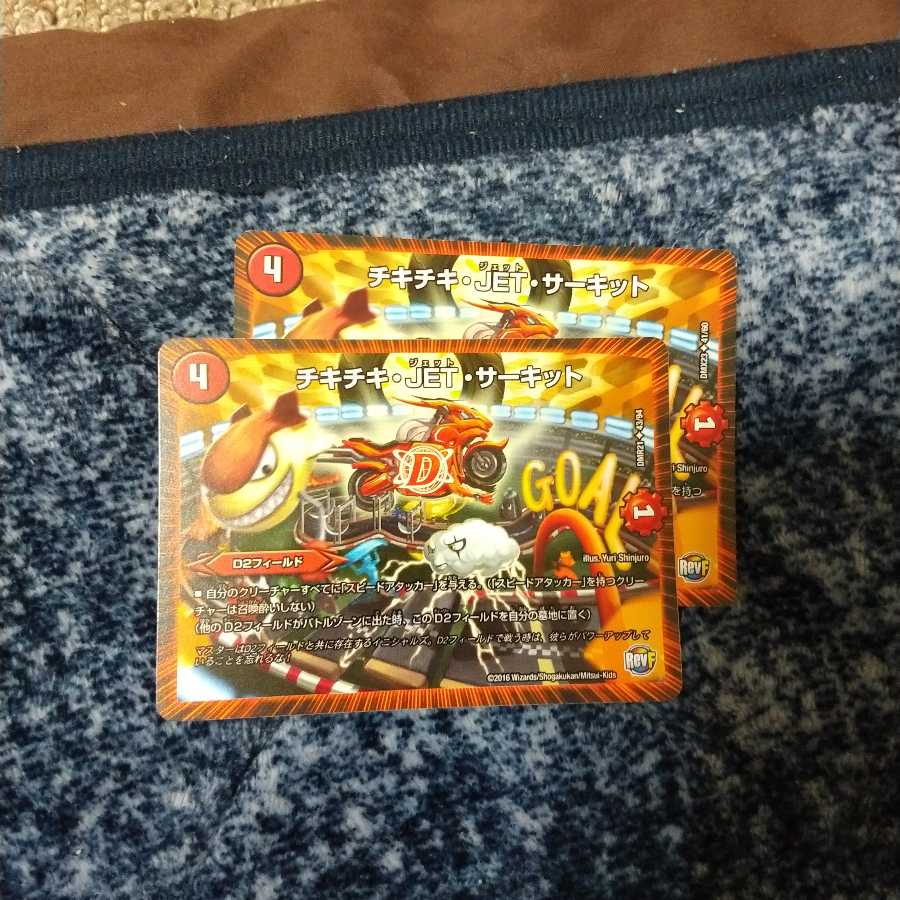 お騒がせチューザ 3枚 オマケ付