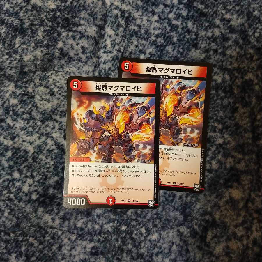 お騒がせチューザ 3枚 オマケ付