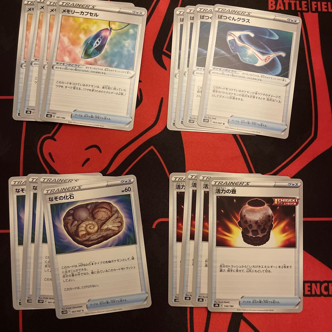 BIGGER GLASS U 063/067 Vigor jar Unidentified Fossil Memory capsule