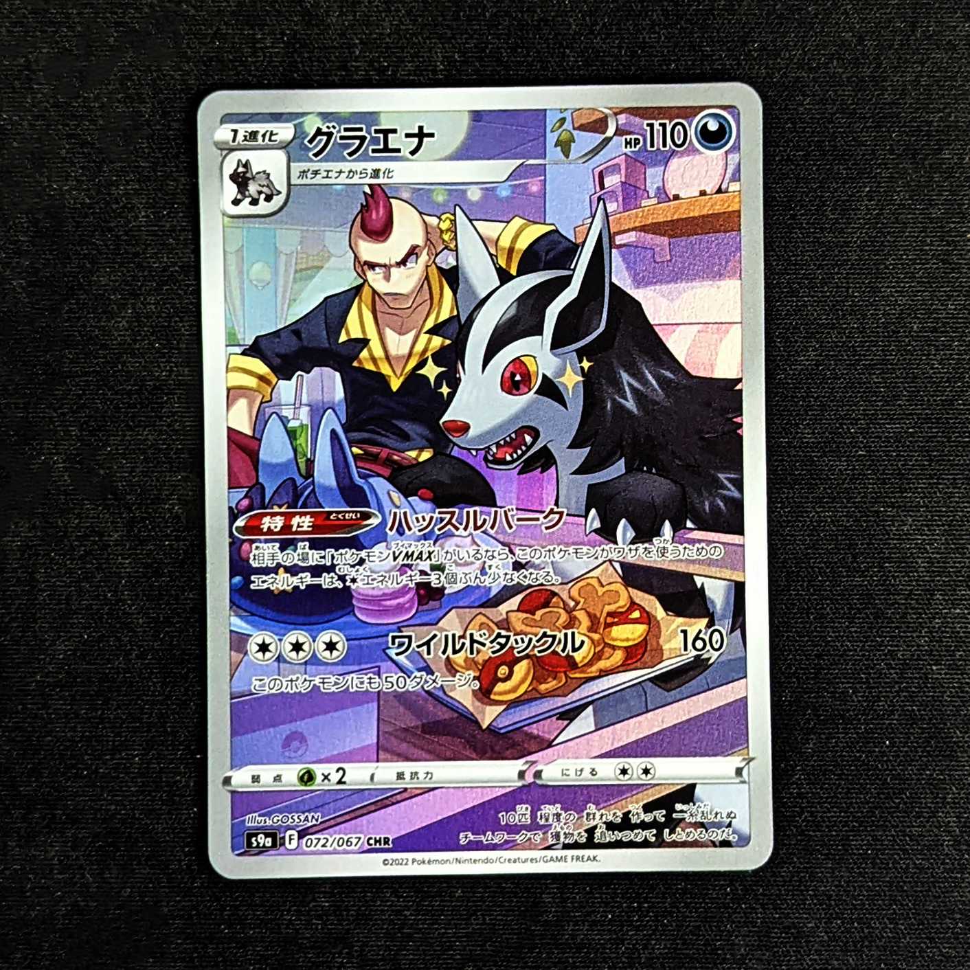 Mightyena CHR 072/067