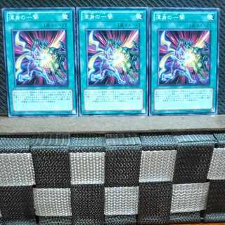 Popotan] Yu-Gi-Oh! 4919 Full-Force Strike 3 Normal