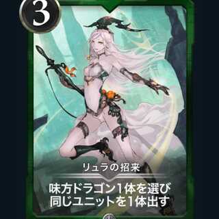 Lula's Invitation Lv43