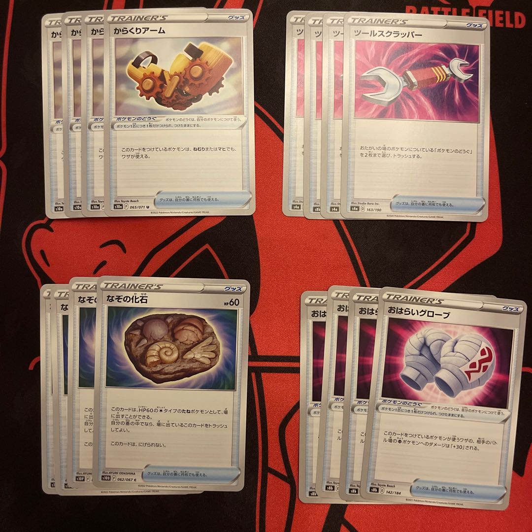 Karakuri Arm U 065/071 Tools Scrapper Unidentified Fossil Oharai Globe