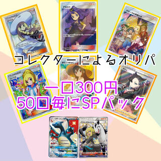 Pokéka Oripa 300 yen per unit Low Oripa