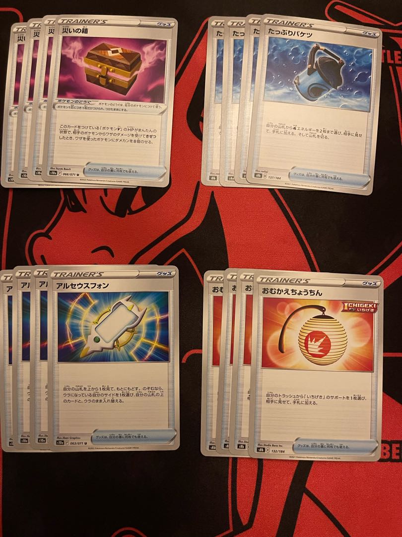 Box of Disaster U 066/071 Capacious Bucket Arceus Von Omukae Chochin