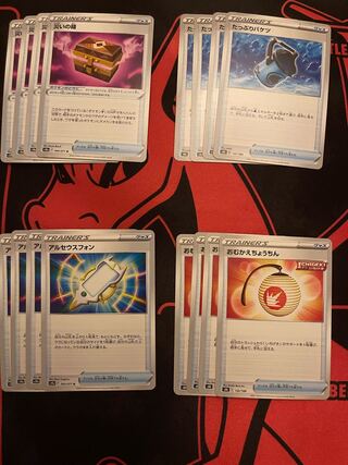 Box of Disaster U 066/071 Capacious Bucket Arceus Von Omukae Chochin