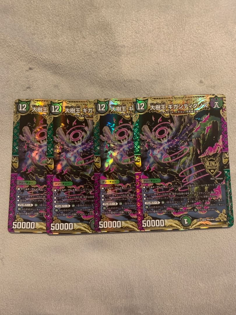 Great Tree King Gigandidanos KGM M9/M40