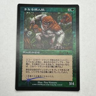 [ULG/JA] Simian Grunts/Simian Grunts(Foil)
