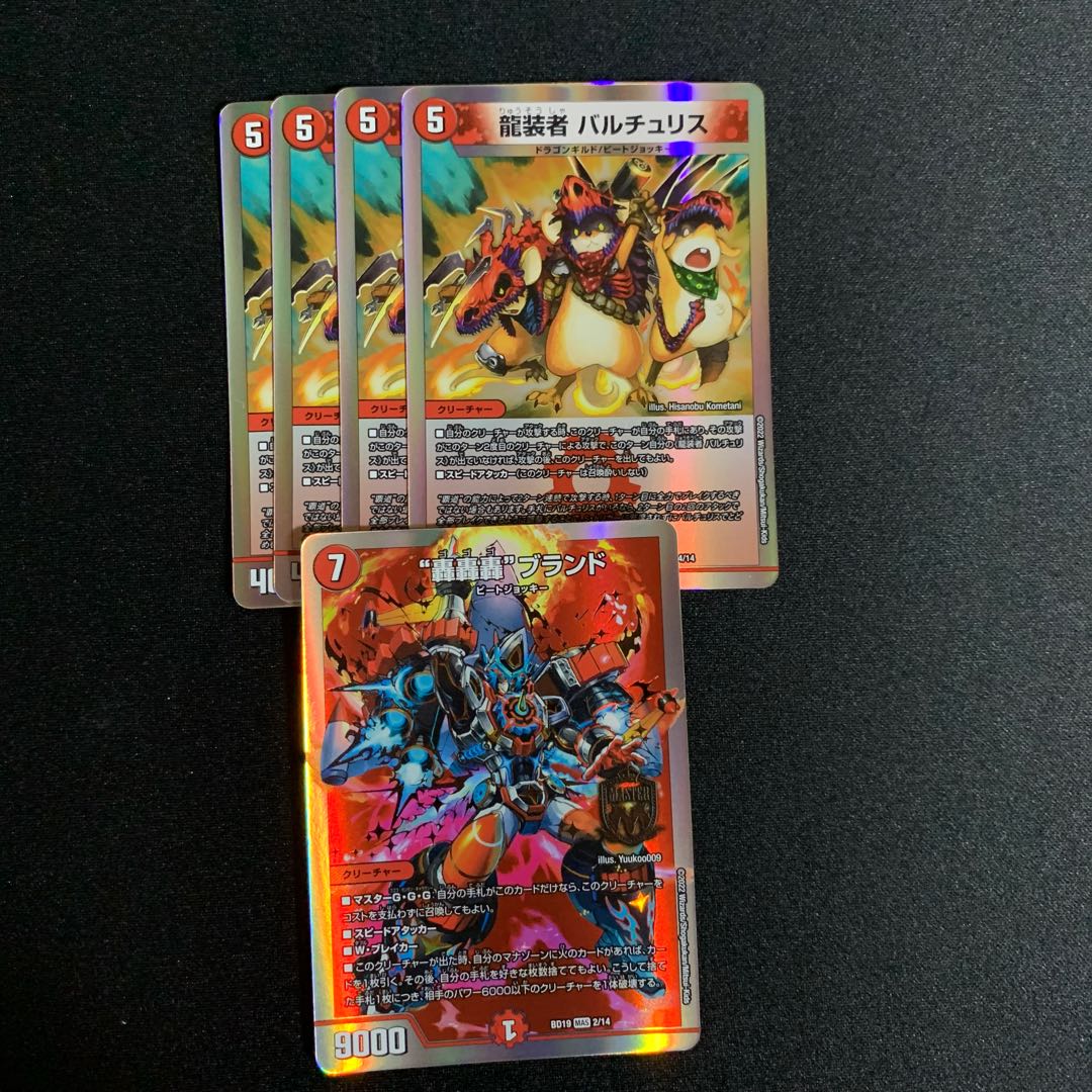 Dragon wearer Bartu Squirrel U 49/93