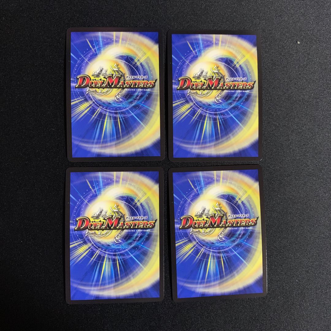 Dragon wearer Bartu Squirrel U 49/93