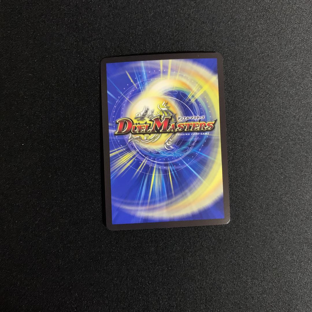 Dragon wearer Bartu Squirrel U 49/93