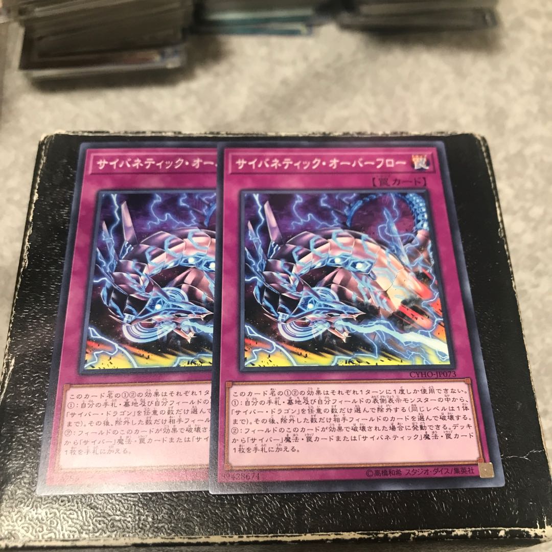 Cybernetic Overflow 2 normal