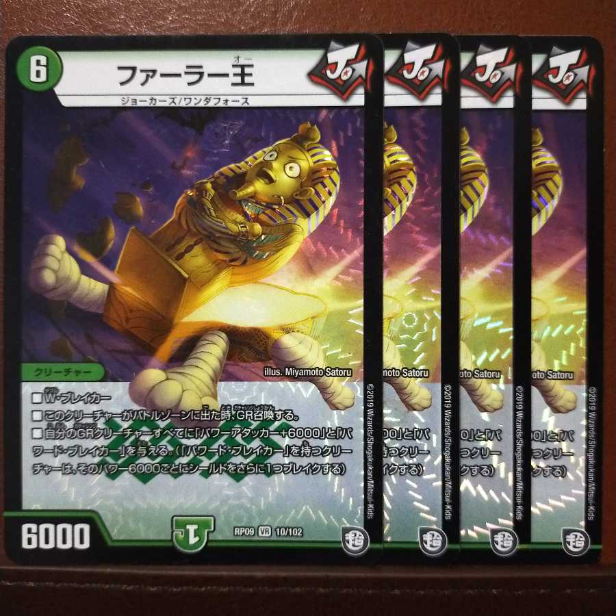 King Farrar Set Purchase Discount