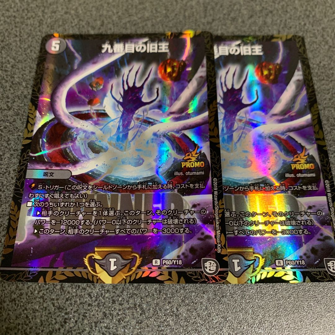 ザインティザイン winnerプロモ 2枚