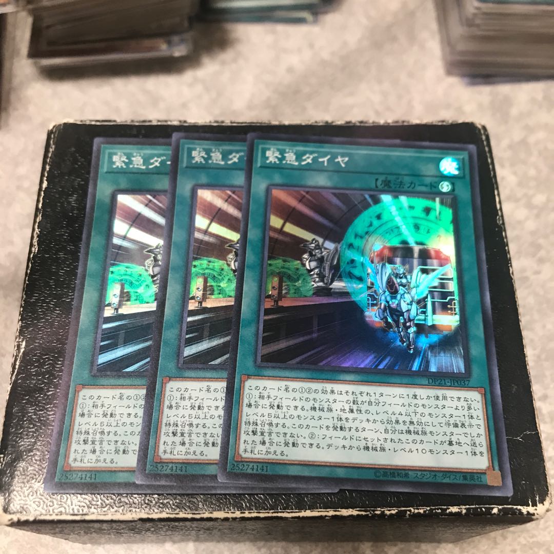 Urgent Schedule 3 Super Rare