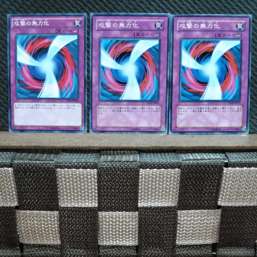 Popotan] Yu-Gi-Oh! 6023 Negate Attack 3 Normal