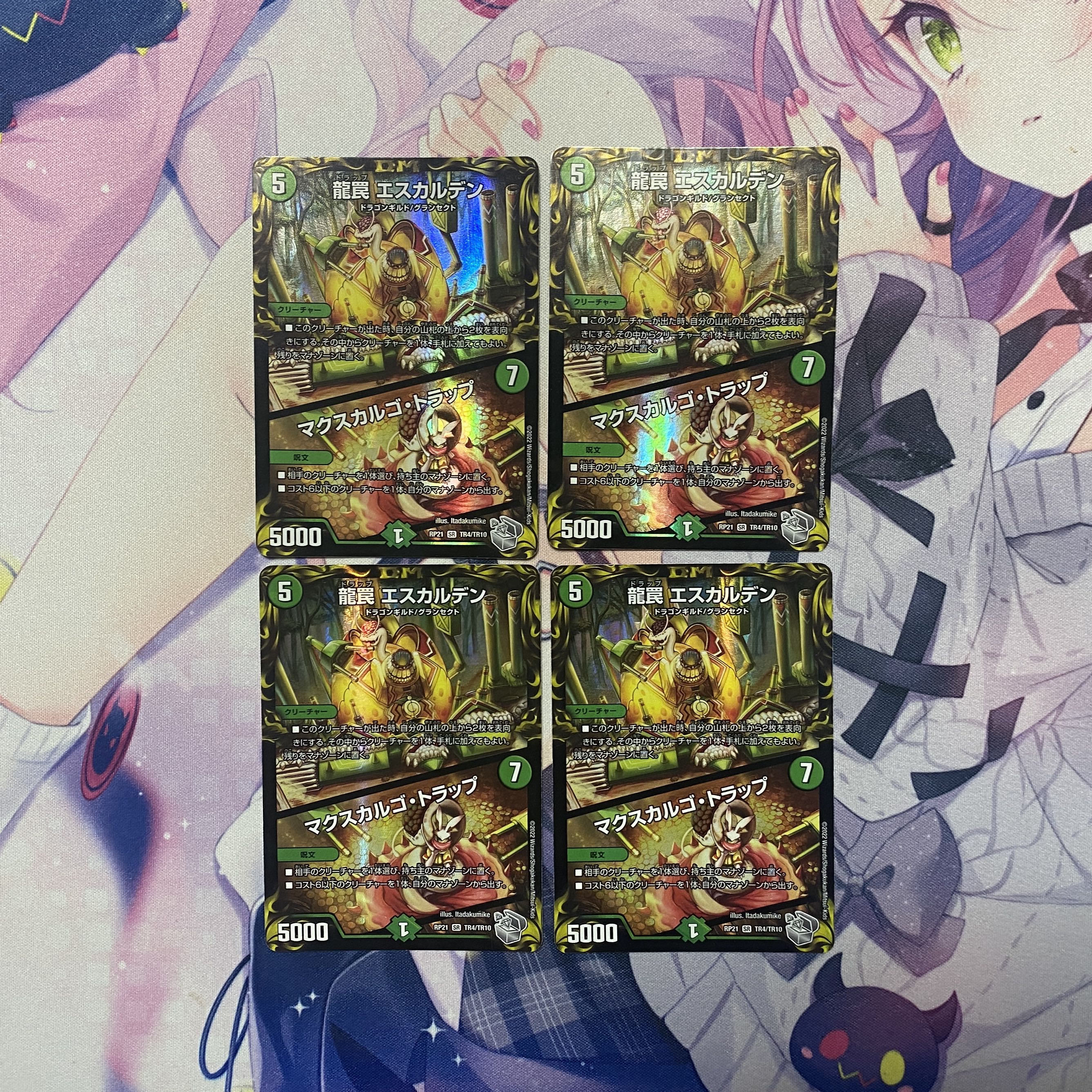 Dragon Trap ESCALDEN|MAXCARGO TRAP (20th Silver Treasure) SR TR4/TR10 4 pieces