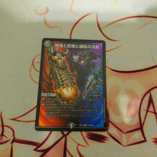 Despair, Anti-Souls and Annihilate Decisions (Perfect Darkness)