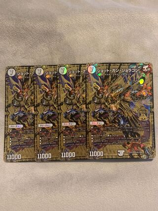 Jot Gun Joragon MDG M17/M40