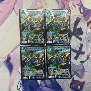 Type Kou Ryutei Shiki Chirico 3 SR S1/S3 4 pieces