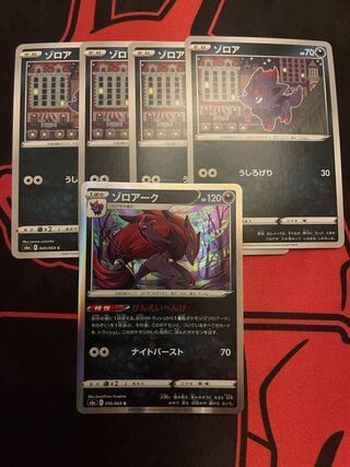 Zoroark R 050/069 Zorua