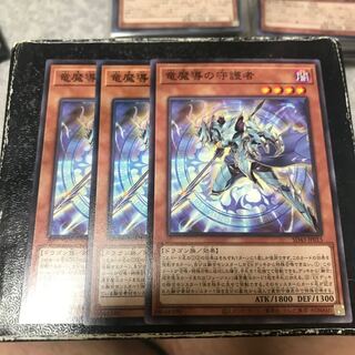 Keeper of Dragon Magic 3 Normal