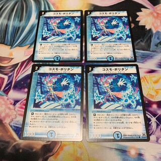 コスモポリタン　4枚